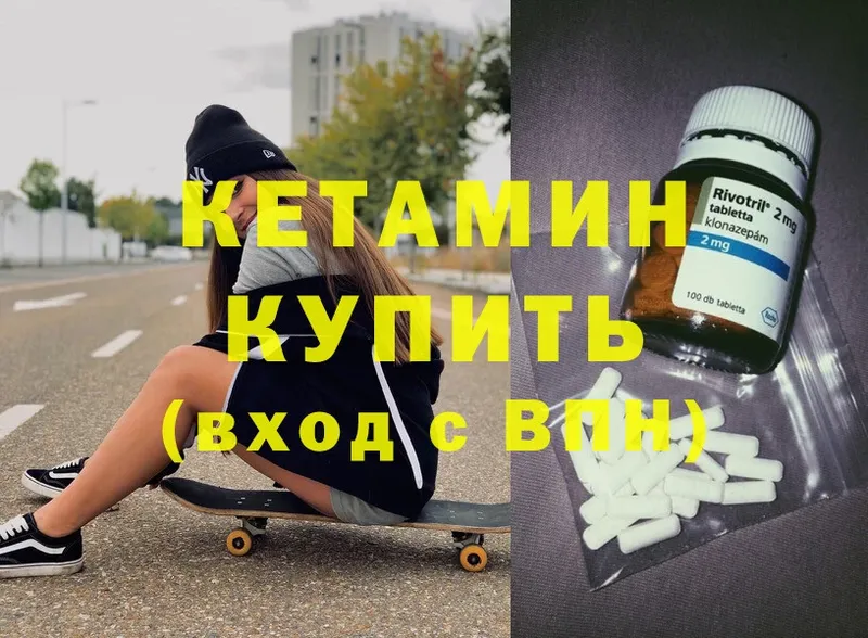 купить закладку  Вилюйск  Кетамин ketamine 